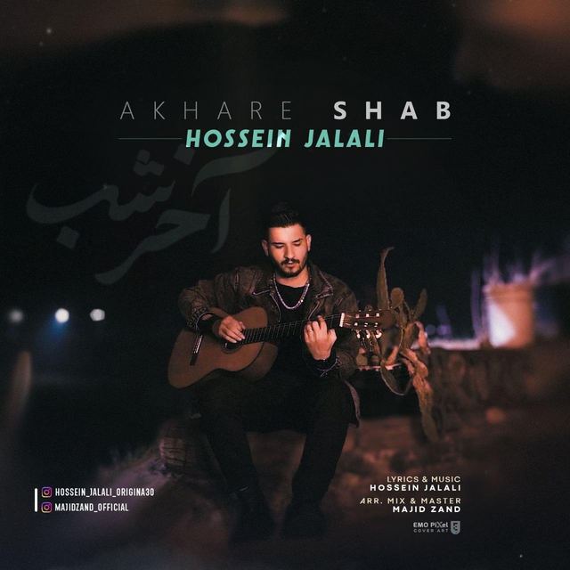 کاور آهنگ آخر شب