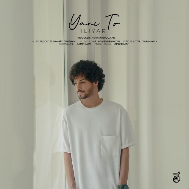 کاور آهنگ یعنی تو