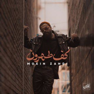 کاور آهنگ کافه طهرون