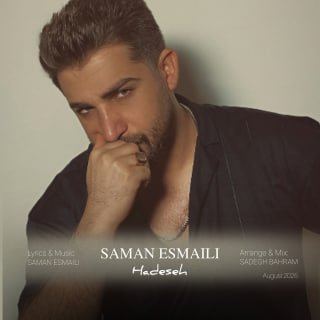 کاور آهنگ حادثه