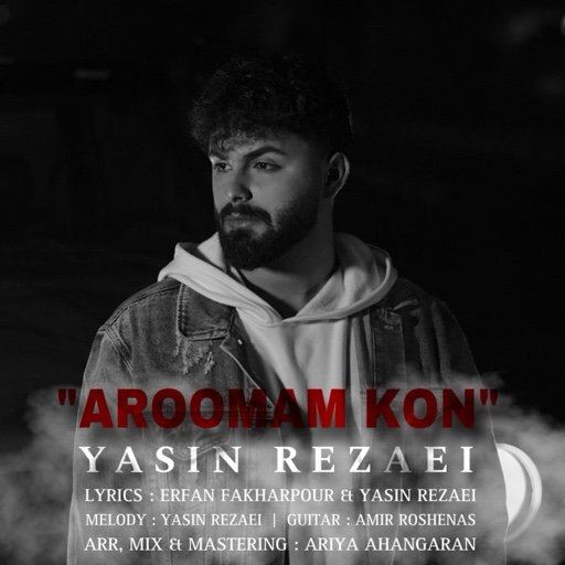 کاور آهنگ آرومم کن